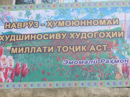 Аксҳо: Шиорҳои наврӯзӣ дар кӯчаву паскӯчаҳои Душанбе