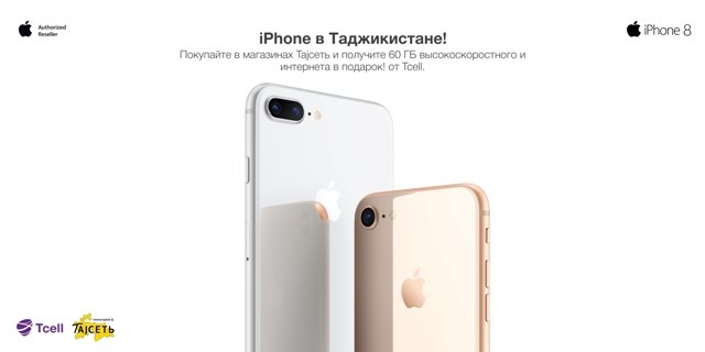 Оғози фурӯши смартфонҳои iPhone 8 ва iPhone 8 Plus!
