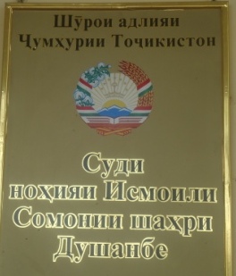 Ҳукми ниҳоии додгоҳ дар қиболи райиси Шӯрои маркази исломии Тоҷикистон рӯзи сешанбеи оянда эълом хоҳад шуд