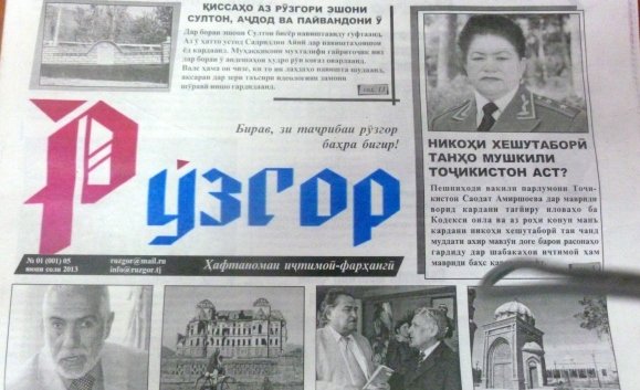 Шумораи нахустини “Рӯзгор”-и Султони Ҳамад чоп шуд