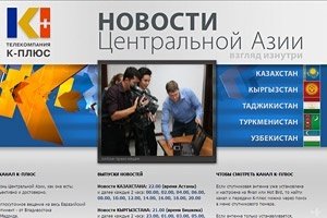 Тамошои телевизиони К+ дар Тоҷикистон дубора имконпазир шуд