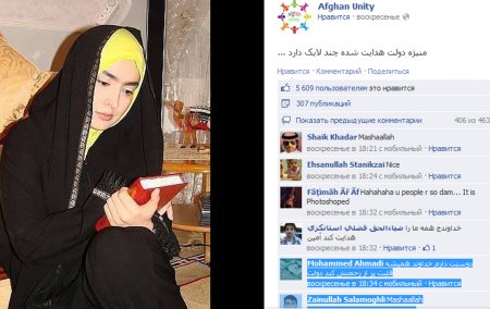 5 ҳазору 600 “LIKE”-и ҳиҷоби Манижаи Давлат 5 ҳазору 600 “LIKE”-и ҳиҷоби Манижаи Давлат