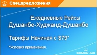 Номаи хонанда: “Сомон-Эйр” маблағи маро барнагардонд...