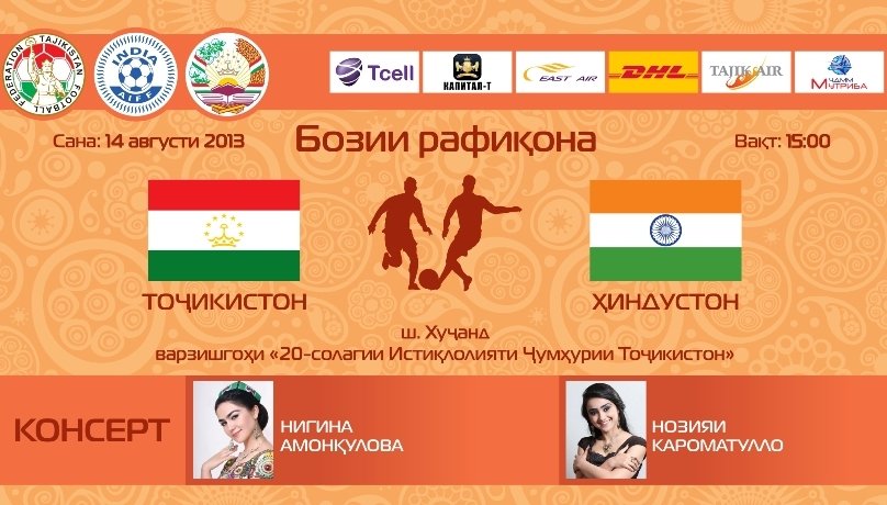 Ширкати раиси Суғд ва ду овозхони тоҷик дар бозии Тоҷикистону Ҳинд