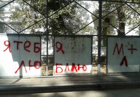 Истгоҳҳои Душанбе: Тахтаи муҳаббатнома, лавҳаи наққошӣ ва нуқтаи эълон (№1)