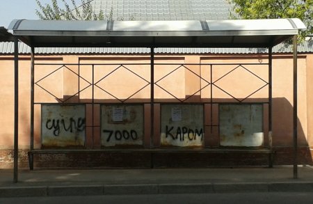 Истгоҳҳои Душанбе: Тахтаи муҳаббатнома, лавҳаи наққошӣ ва нуқтаи эълон (№1)