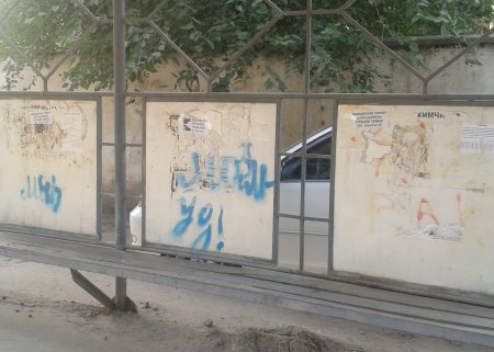 Истгоҳҳои Душанбе: Тахтаи муҳаббатнома, лавҳаи наққошӣ ва нуқтаи эълон (№1)