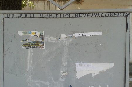 Истгоҳҳои Душанбе: Тахтаи муҳаббатнома, лавҳаи наққошӣ ва нуқтаи эълон (№1)