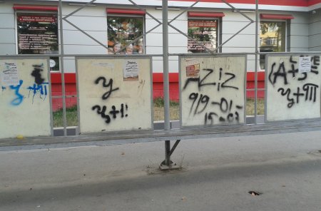 Истгоҳҳои Душанбе: Тахтаи муҳаббатнома, лавҳаи наққошӣ ва нуқтаи эълон (№1)