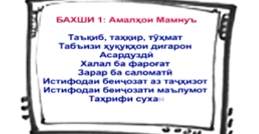 Даъвати бародарона аз аскару муллову муҳандис (ВИДЕО)