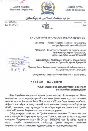 ҲНИТ Кумита, ТВТ, "Сафина" ва "Ҷаҳоннамо"-ро ба додгоҳ кашид ҲНИТ Кумита, ТВТ, "Сафина" ва "Ҷаҳоннамо"-ро ба додгоҳ кашид