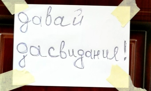 ВИДЕО: “Мурам Шумоба...", "ваҚилони халқ", "давай дасвидания"