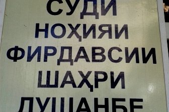 Ёвари Меҳмон Бахтӣ: Мақолаи Тутубалинаро хонда, фишорам баланд шуд