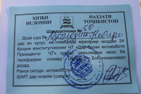 Бардошти Кабирӣ аз ҷамъоварии имзо ба тарафдории Бобоназарова (АКС)