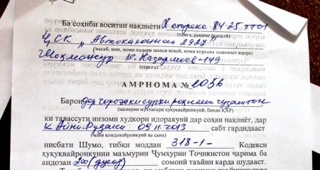 АКСУ ВИДЕО: Эътироз аз ҷаримаҳои миёншикани “Шаҳри бехатар"