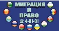 Дархости манъи вуруди занони то 24-сола ва ҳомилаи тоҷик ба Русия