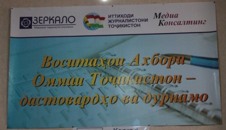 Акс: "Озодагон" Падидаи сол, "Азия Плюс"-нашрия ва Олга Тутубалина - журналисти сол