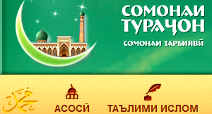 Баҳси гузоштани намоз аз паси имоме, ки ҳақиқатро намегӯяд