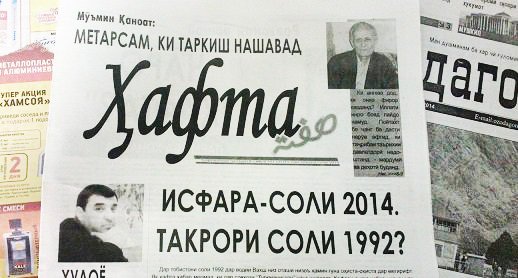 Нахустин шумораи  "Ҳафта" аз чоп баромад