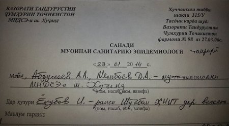 АКС: Мақомот нагузоштаанд, брифинги Ҳусайнӣ дар Суғд баргузор шавад