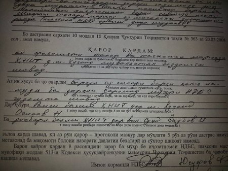 АКС: Мақомот нагузоштаанд, брифинги Ҳусайнӣ дар Суғд баргузор шавад