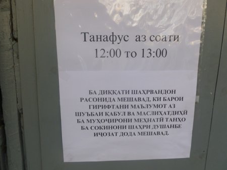 “Ғорат”-и муҳоҷирони тоҷик аз Ватан сар мешавад (АКС)