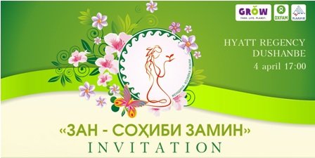 Исми ғолибони озмуни “Зан соҳиби замин” эълон мешавад