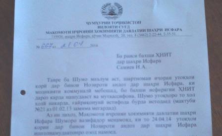 Ҳукумати Исфара ба Наимҷон Самиев ду рӯз муҳлат дод