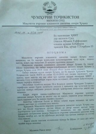 АКС: Қароргоҳи ҲНИТ дар Суғд вайрон ва ҷояш кабудизор мешавад?