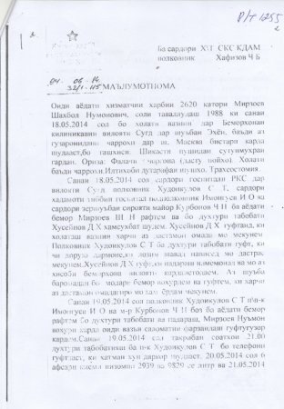 3 000 сомонии Саймуъмин Ятимов барои табобати Шаҳбол (АКС)