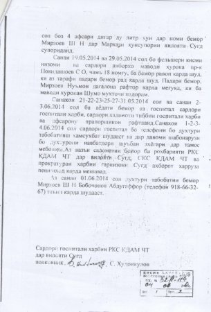 3 000 сомонии Саймуъмин Ятимов барои табобати Шаҳбол (АКС)