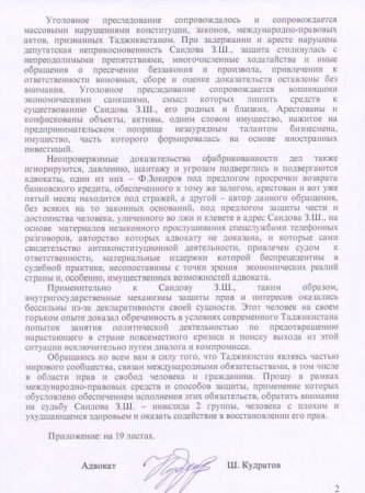 (ВИДЕО ва АКС) Шӯҳрат Қудратов: “Ҳамааш нағз мешавад. Ман пора нагирифтам!”