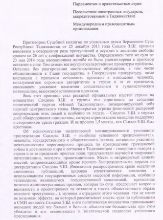 (ВИДЕО ва АКС) Шӯҳрат Қудратов: “Ҳамааш нағз мешавад. Ман пора нагирифтам!”