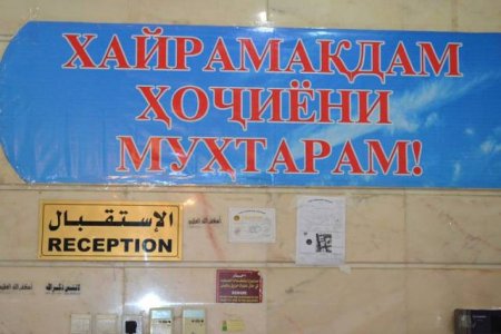 АКС: Хаймазаниҳо дар Арафот барои зоирони тоҷик