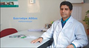 Профессор Бахтиёри Аббос: Нейроҷарроҳӣ амали нозук ва мураккаб аст