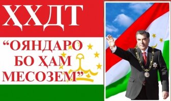 Муовини аввали Э.Раҳмон: Ҳизби қудратманд аз рӯи раъйи мардум муайян мешавад