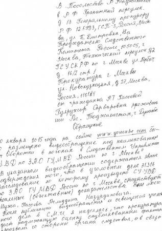 Нигаронии сафорат аз қасди худсӯзии Гулрухсор барои раҳойии шавҳараш
