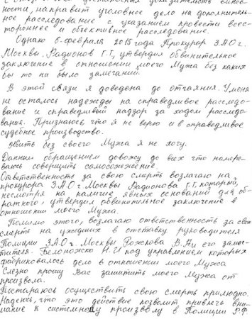 Нигаронии сафорат аз қасди худсӯзии Гулрухсор барои раҳойии шавҳараш