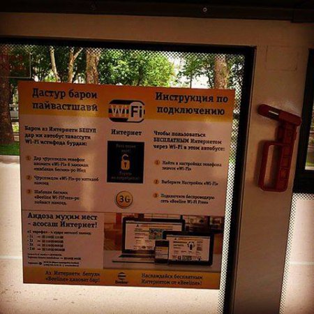 АКС: Автобусҳо бо Wi fi-и ройгон дар Душанбе
