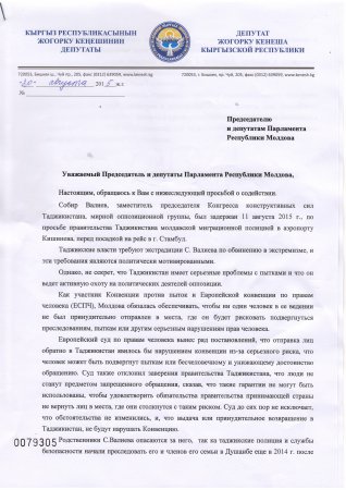 Тақозои вакили қирғиз барои истирдод нашудани Собир Валиев (НАВШУДА) Тақозои вакили қирғиз барои истирдод нашудани Собир Валиев (НАВШУДА)