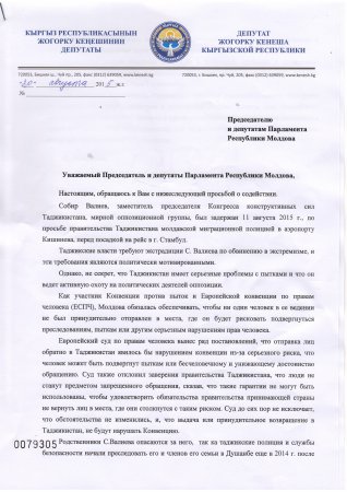 Тақозои вакили қирғиз барои истирдод нашудани Собир Валиев (НАВШУДА)