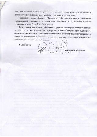Тақозои вакили қирғиз барои истирдод нашудани Собир Валиев (НАВШУДА) Тақозои вакили қирғиз барои истирдод нашудани Собир Валиев (НАВШУДА)