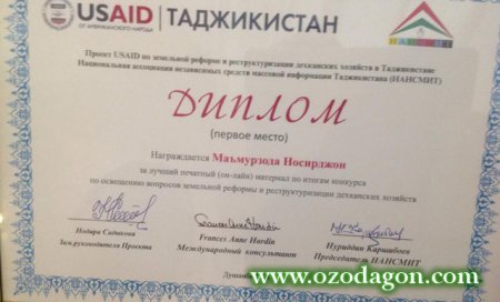 (АКС) Эълони ғолибони озмуни “Ислоҳоти замин ва таҷдиди хоҷагиҳои деҳқонӣ”