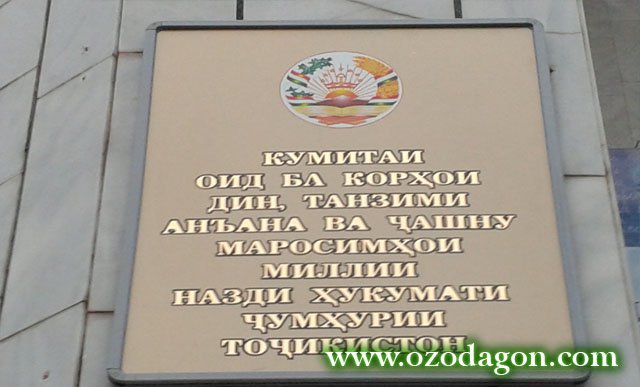 Кумитаи дин коргар меҷӯяд: Маош аз 576 то 1709 сомонӣ