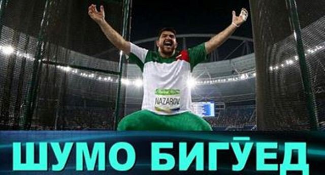 Аз Дилшод Назаров чӣ гуна қадрдонӣ шавад? ШУМО БИГӮЕД!