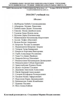 Муҳоҷирзодаҳои зиёди синфи 1-ум дар Русия баҳсбарангез шуд (АКС) Муҳоҷирзодаҳои зиёди синфи 1-ум дар Русия баҳсбарангез шуд (АКС)