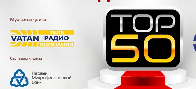 50 хушсалиқаи соли 2016-ро 20 январ эълон мекунанд