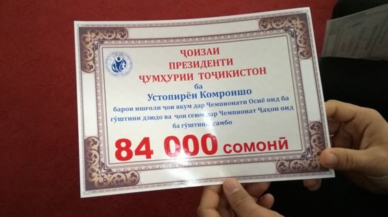 АКС: 58%-и мукофотпулии Президентро Назарову Устопириён гирифтанд
