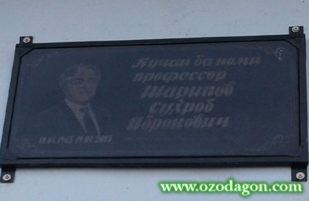 АКС: Пардабардорӣ аз лавҳаи ёдгории Суҳроб Шарифов