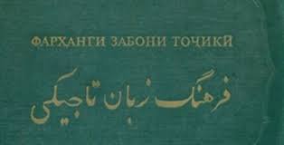Бояд гирист... Вақте бо тоҷикӣ наметавонӣ нон пайдо бикунӣ
